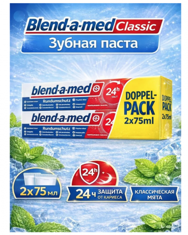 Blend-a-Med Classic 2stk, Набор 2 х 75 мл Зубная паста Blend-a-Med Classic, 24 часа защита от кариеса, классическая мята, двойная упаковка