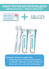 meridol Zahnpasta Doppelpack + Zahnburste Sanft Doppelpack, Меридол НАБОР Зубная паста против воспаления дёсен 2шт х 75мл + Зубные щетки Мягкие 2шт