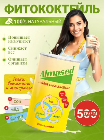 Almased Vitalkost Средство снижения веса Алмазед Виталкост с высоким содержанием белка, 500 г