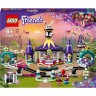 LEGO Friends 41685 Magische Jahrmarktachterbahn ЛЕГО Американские горки на Волшебной ярмарке