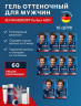 Набор 10 упаковок Schwarzkopf MEN Perfect 60 Средне-коричневый, мужская краска от седины 5 минут, Германия