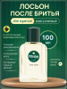 Pitralon AFTER SHAVE Питралон классический Лосьон после бритья, 100 мл