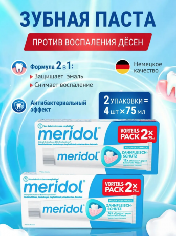 meridol Zahnpasta Doppelpack (4stk x 75 ml), Меридол зубная паста против воспаления дёсен 4шт х 75мл
