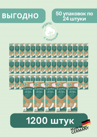 Carefree  Slipeinlagen Organic Cotton Long 24 St, Карефри Ежедневные прокладки из органического хлопка Long 24шт, 50 упаковок (1200 штук)