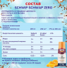 SodaStream Schwip Schwap Syrup Cola + Orange Cироп для напитков Кола апельсин 440мл