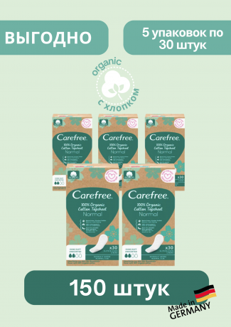 Carefree  Slipeinlagen Organic Cotton Normal 30 St, Карефри Ежедневные прокладки из органического хлопка Normal 30шт, 5 упаковок (150 штук)
