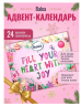 SET: Alverde NATURKOSMETIK Adventskalender + BALEA Adventskalender + ISANA Adventskalender Адвент-календарь 2025 НАБОР Адвент-календарей 2025 BALEA + ALVERDE NATURKOSMETIK 2025 + ISANA NATURKOSMETIK 2025, 24 + 24 + 24 бьюти сюрприза