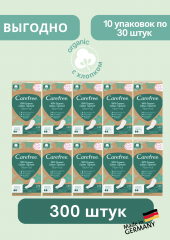Carefree  Slipeinlagen Organic Cotton Normal 30 St, Карефри Ежедневные прокладки из органического хлопка Normal 30шт, 10 упаковок (300 штук)