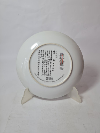 Художественная декоративная тарелка винтажная Imperial Jingdezhen Poreclain, Императорский фарфор, разноцветный декор "Девушки в национальном костюме", в заводской коробке, 22 см, Китай, 1990г.