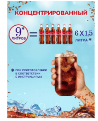 SodaStream Cola sugafree 440ml x 3 stk, Сироп для напитков Кола, без сахара, Набор 3 шт х 440 мл 