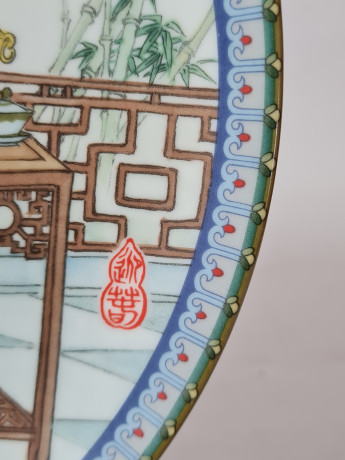 Художественная декоративная тарелка винтажная Imperial Jingdezhen Poreclain, Императорский фарфор, разноцветный декор "Девушка в национальном костюме", в заводской коробке, 22 см, Китай, 1986г.