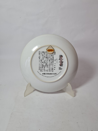 Художественная декоративная тарелка винтажная Imperial Jingdezhen Poreclain, Императорский фарфор, разноцветный декор "Девушка в национальном костюме", в заводской коробке, 22 см, Китай, 1986г.