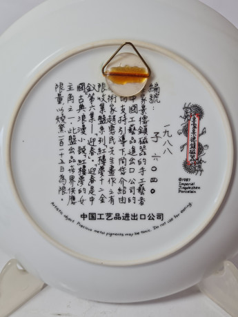 Художественная декоративная тарелка винтажная Imperial Jingdezhen Poreclain, Императорский фарфор, разноцветный декор "Девушка в национальном костюме", в заводской коробке, 22 см, Китай, 1986г.