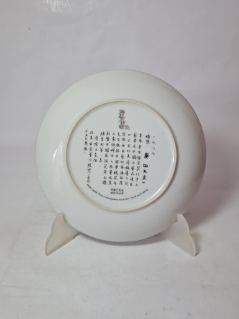 Художественная декоративная тарелка винтажная Imperial Jingdezhen Poreclain, Императорский фарфор, разноцветный декор "Две птички на ветке", 22 см, Китай, 1988г.