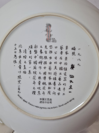 Художественная декоративная тарелка винтажная Imperial Jingdezhen Poreclain, Императорский фарфор, разноцветный декор "Две птички на ветке", 22 см, Китай, 1988г.