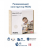MODU Baby Activity Set 0-12 months, Мягкий развивающий конструктор, сенсорная игрушка для детей 0-1 год, 12 игровых активностей, безопасный EPP, песочный/желтый