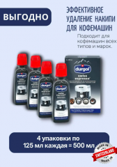durgol Kaffeemaschinen-Entkalker swiss espresso, 500 ml Швейцарский очиститель накипи espresso Spezial 500мл