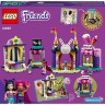 LEGO Friends 41687 Magische Jahrmarktbuden ЛЕГО Киоск на волшебной ярмарке