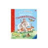 Ravensburger Meine ersten Tier-Geschichten Мои первые истории о животных.