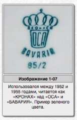 Porzellanfabrik Oechsler&amp;Andechser Bavaria (Kaiser), Коллекционный Кувшинчик 9см х 6см с изображением вершины Фельдберг, 1952-1955гг.