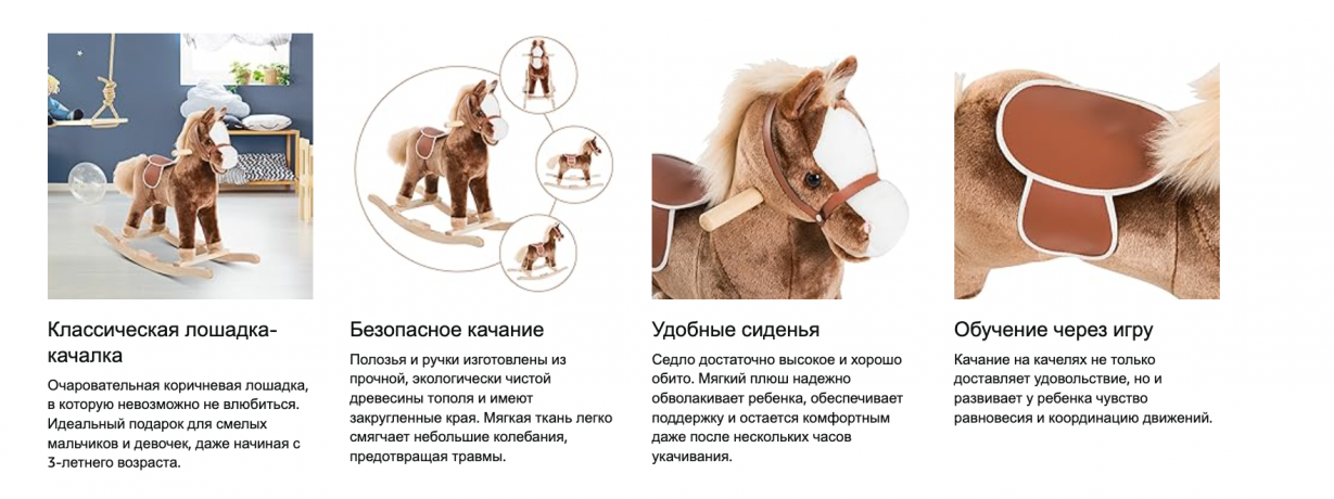 HOMCOM Rocking Horse, Brown, L74 x W33 x H62 cm (model 330-091) Игрушка-качалка Лошадка HOMCOM, коричневая, длина 74 x ширина 33 x высота 62 см
