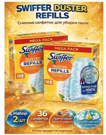 Swiffer  Staubmagnet Nachfullpack 18St х 2stk, Свиффер Сменные салфетки-насадки для магнитной щетки, 18 штук  х 2 упаковки