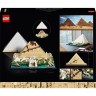 LEGO Architecture 21058 Cheops-Pyramide ЛЕГО Пирамида Хеопса