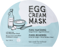 too cool for school EGG Cream  Pore Tightening TuchMaske Маска для лица, 1 шт.