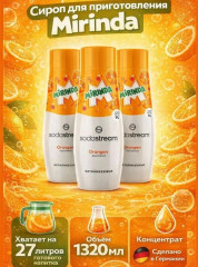 Sodastream Mirinda 3stk Cироп для напитков 440мл x 3 штуки