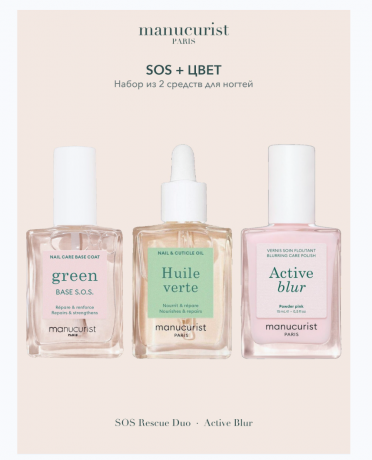 Manucurist SET: SOS Rescue Duo +  Active Blur , Набор SOS + цвет, 3шт (Франция): SOS Rescue Duo, покрытие Active Blur, безопасная растительная формула 9 Free