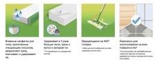 Swiffer wet+dry SET Clean and Fresh 2stk, НАБОР для уборки полов Швабра + cалфетки для швабры сухие 8 шт и влажные 3 шт, с ароматом чистоты и свежести, 2 набора