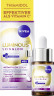 NIVEA Luminous630 Skin Glow Instant Glow Serum, 15 ml, Нивеа Сыворотка для лица, Luminous630 и ниацинамид, мгновенное сияние, сужение пор, 15 мл