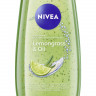 NIVEA Duschgel Lemongrass & Oil, 250 ml, Нивеа Гель для душа с маслом лемонграсса, витамины C и E, ухаживающие масла, увлажнение, 250 мл