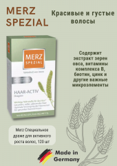 Merz (Мерц) Spezial Haar-Activ Dragees Специальные драже для активного роста волос, 120 шт