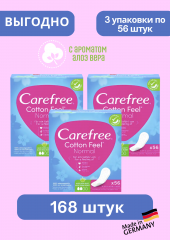 Carefree Slipeinlage Cotton Aloe Normal 56 St, Карефри Прокладки ежедневные Нормал с алоэ, 56шт, 3 упаковки (168 шт)