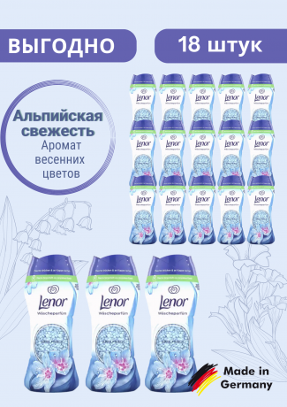 Lenor Wascheparfum Aprilfrisch, Ленор Парфюм для стирки Альпийская свежесть, Набор 18 шт. x 210 гр