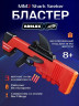 Nerf Roblox F2489 MM2 Shark Seeker 2stk, Бластер игрушечный Nerf Roblox MM2 Shark 2шт