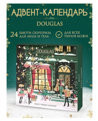 SET: DOUGLAS MEN + DOUGLAS MAKE-UP &amp; PFLEGE Beauty Advent Calendars 2025 НАБОР: DOUGLAS Адвент-календарь 2025 1шт для женщин + 1шт для мужчин, 24+24 бьюти сюрприза
