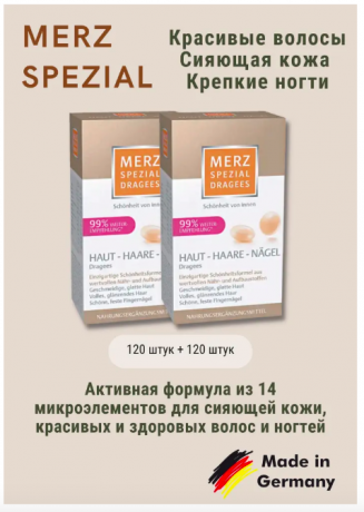 Merz Spezial  Dragees Haut Haare Nagel 2 St., Мерц Специальные Драже для Кожи, волос и ногтей, 2 уп х 120 шт