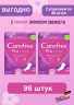 Carefree  Slipeinlagen Large Plus leichter Duft, Прокладки ежедневные Large Plus с легким ароматом, 48 шт, 2 упаковки (96 шт)
