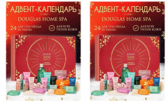 DOUGLAS Home Spa 2025, Адвент календарь, 24 бьюти сюрприза для спа-ухода за телом, 2 шт