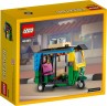 Lego Tuk-Tuk тук тук