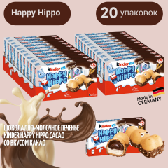 Kinder Happy Hippo Kakao 5 Riegel 20 st, Вафельные трубочки с молочным кремом и какао, 20 упаковок