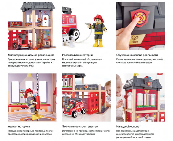Spiel-Feuerwehrwache Grobstadt-Feuerwache E3023  Большая деревянная пожарная станция Big City Fire Station 