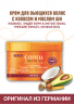 Cantu Shea Butter Coconut Curling Cream Locken Creme Канту Крем для вьющихся волос с кокосом и маслом Ши (Карите), 340 г