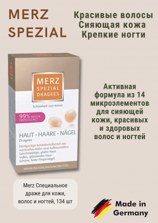 Merz Spezial  Dragees Haut Haare Nagel 120 St., Мерц Специальные Драже для Кожи, волос и ногтей, 120 шт